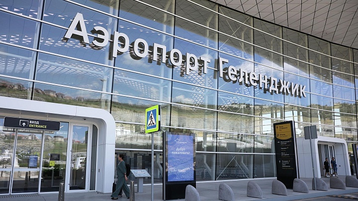 В аэропорту Геленджика ограничили полёты