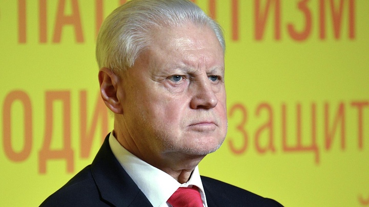 Миронов предложил расширить список целей деятельности Банка России