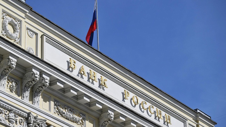 Экономист обозначила знаковый для россиян размер ключевой ставки