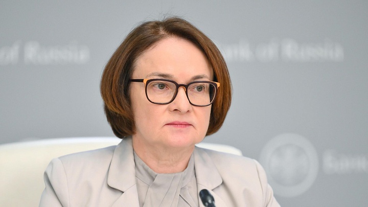 Набиуллина представит основные направления денежно-кредитной политики