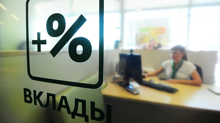 Россиянам пообещали банковские вклады со сверхдоходностью