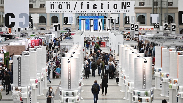 В Москве назовут лауреатов первой премии "Книжные люди"