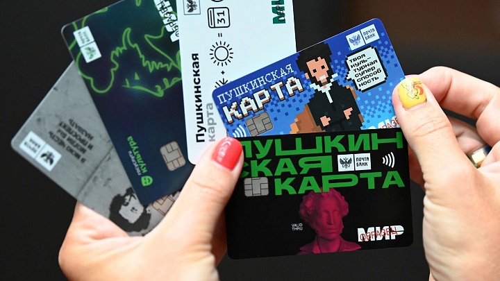 Молодежь приобрела уже более 113 миллионов билетов по "Пушкинской карте"